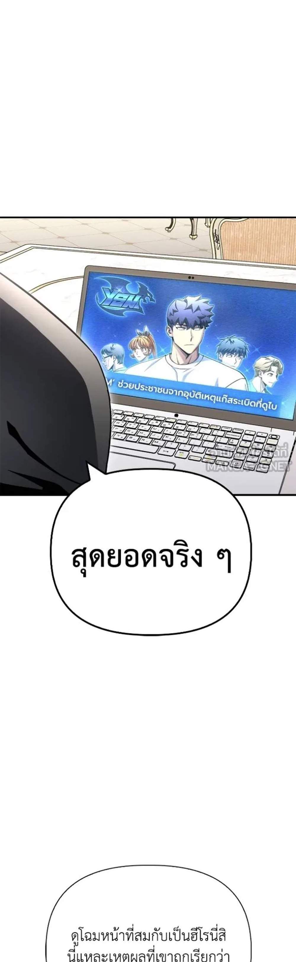 Superhuman Battlefield แปลไทย