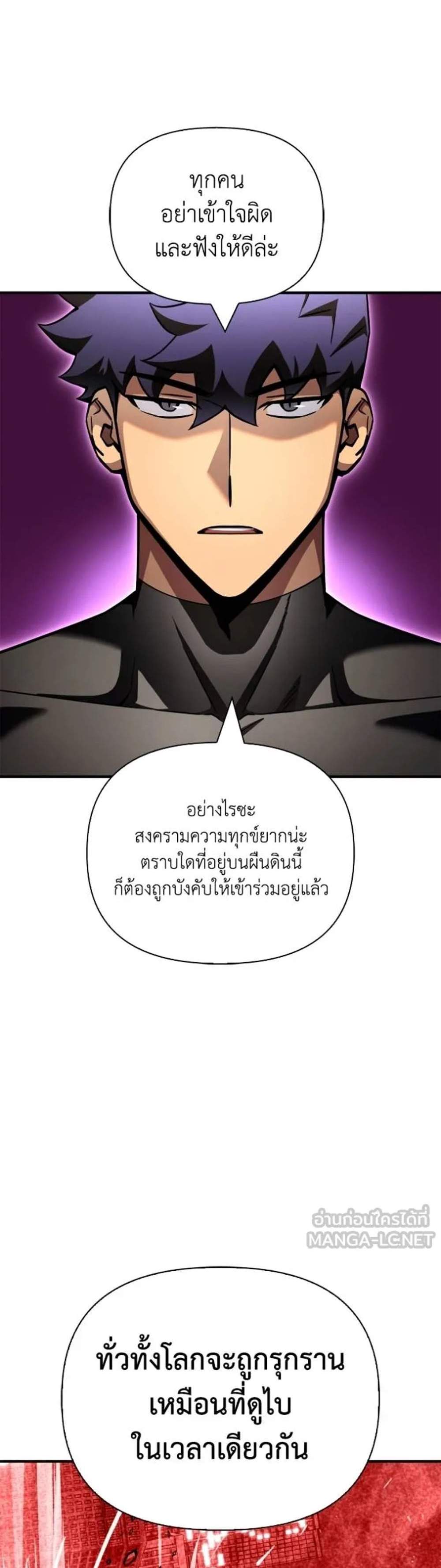 Superhuman Battlefield แปลไทย