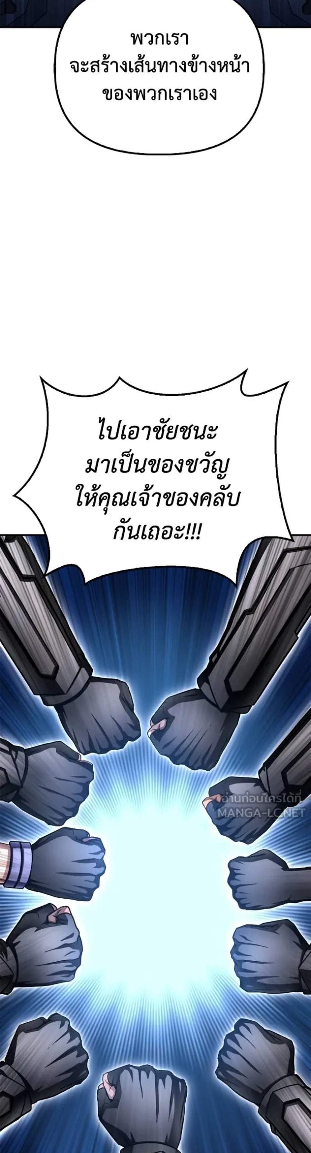 Superhuman Battlefield แปลไทย