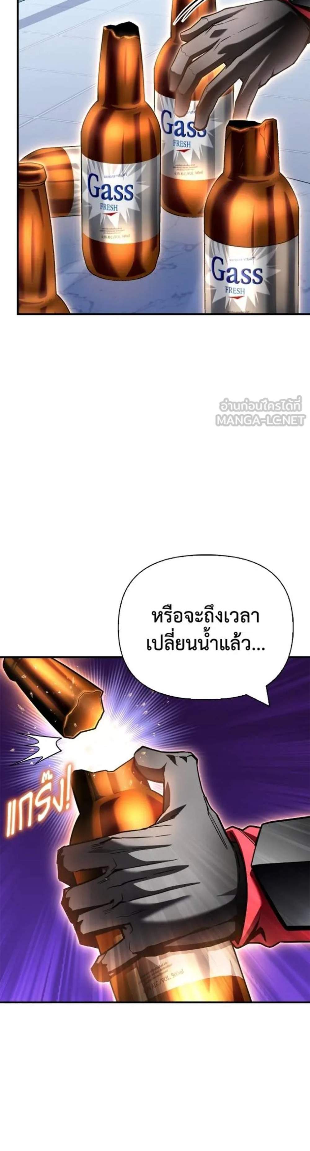 Superhuman Battlefield แปลไทย