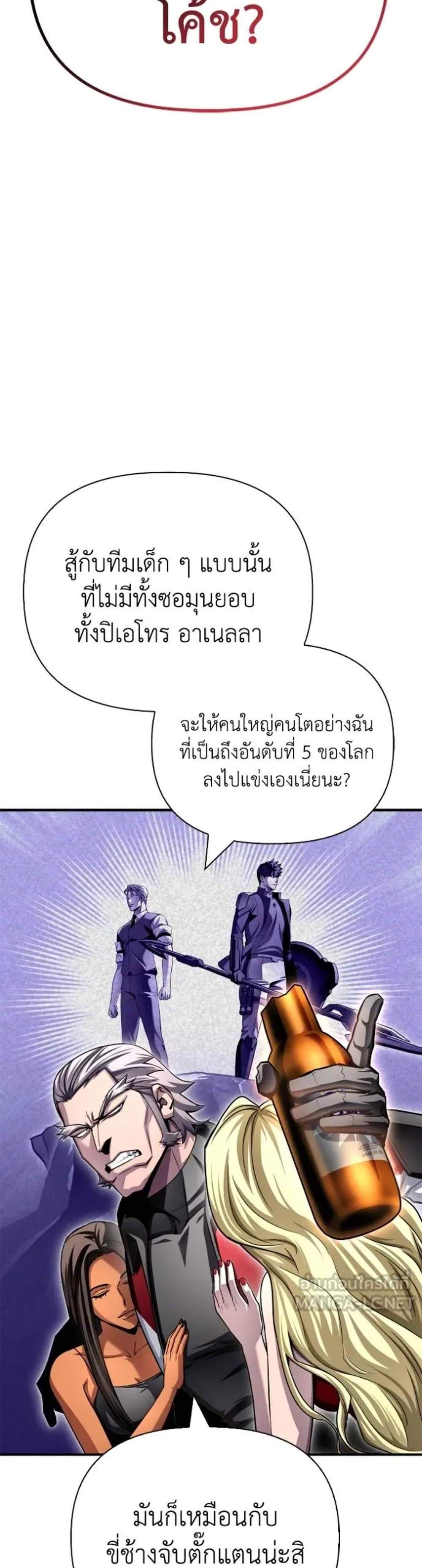 Superhuman Battlefield แปลไทย