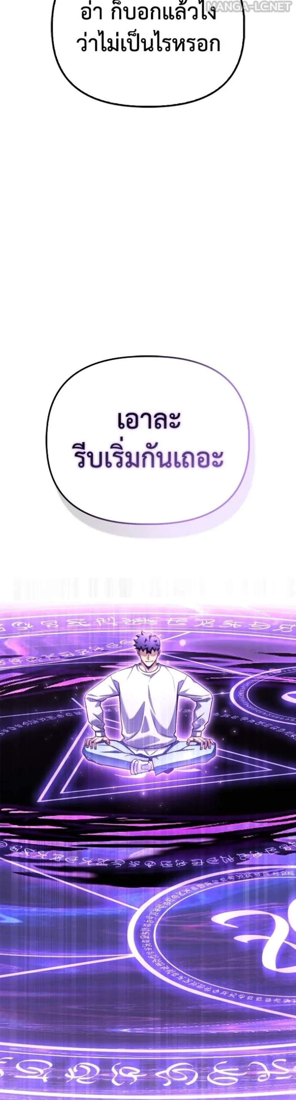 Superhuman Battlefield แปลไทย