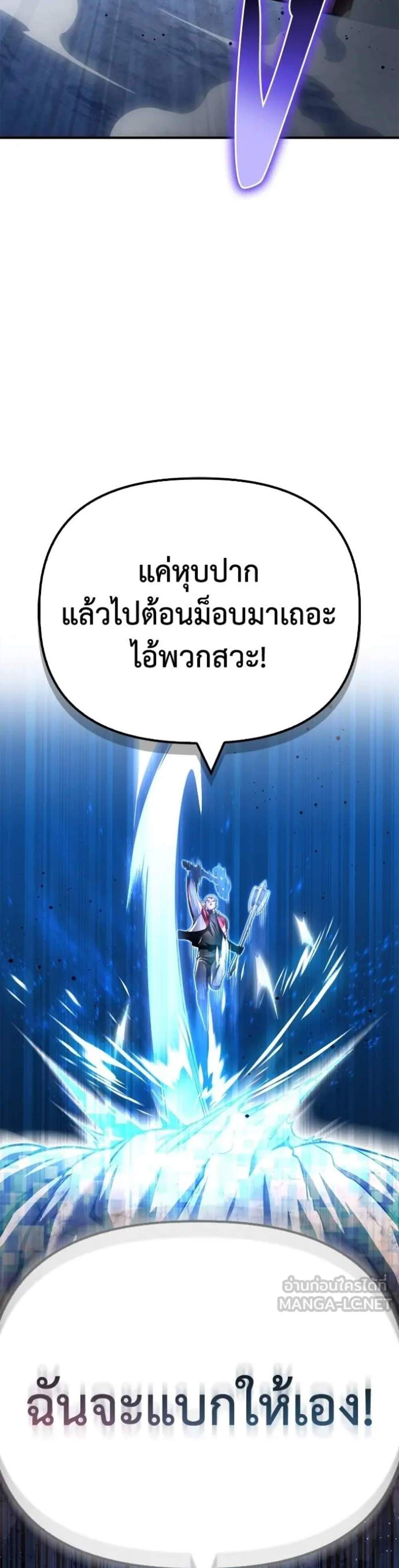 Superhuman Battlefield แปลไทย