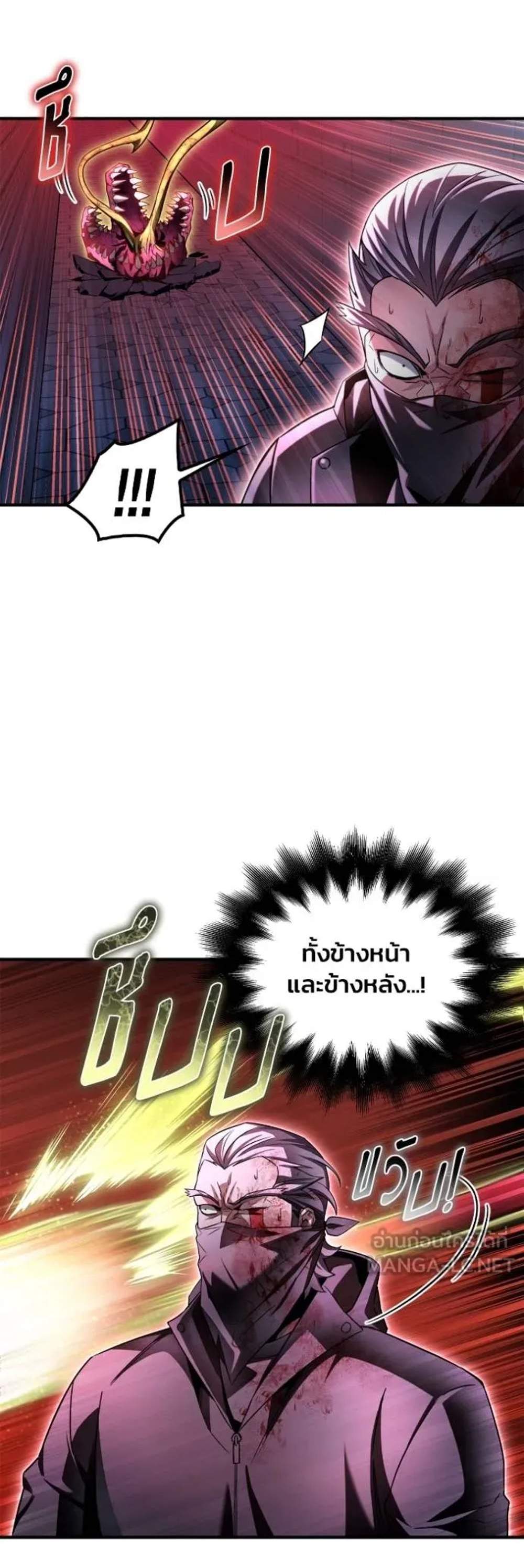 Superhuman Battlefield แปลไทย