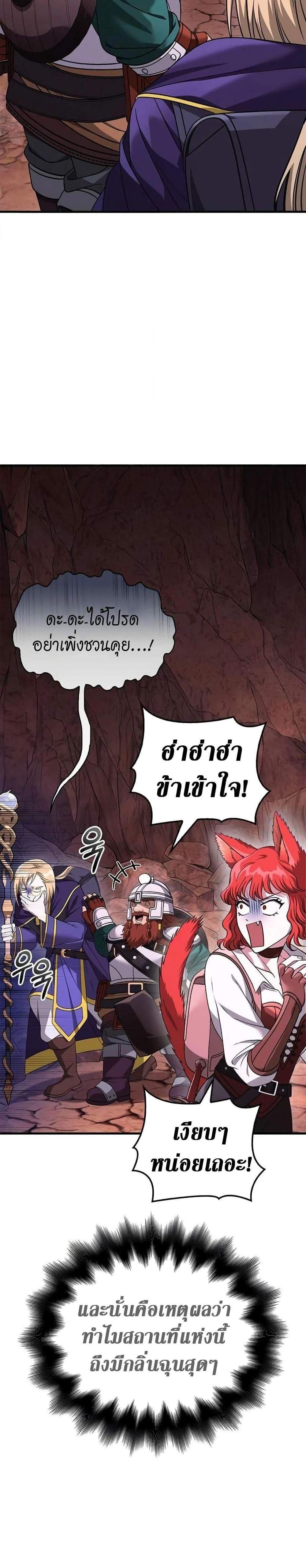 Surviving the Game as a Barbarian เอาชีวิตรอดในเกมฉบับคนเถื่อน แปลไทย