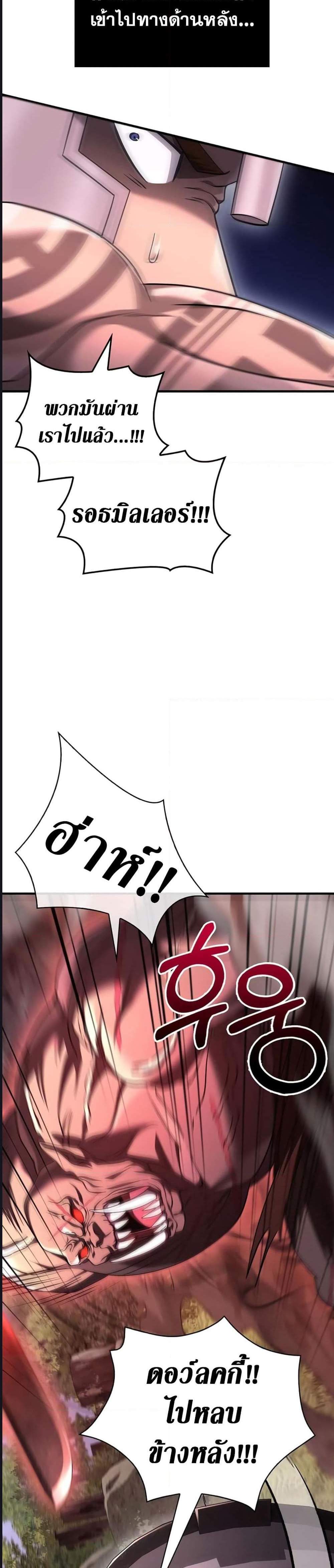 Surviving the Game as a Barbarian เอาชีวิตรอดในเกมฉบับคนเถื่อน แปลไทย