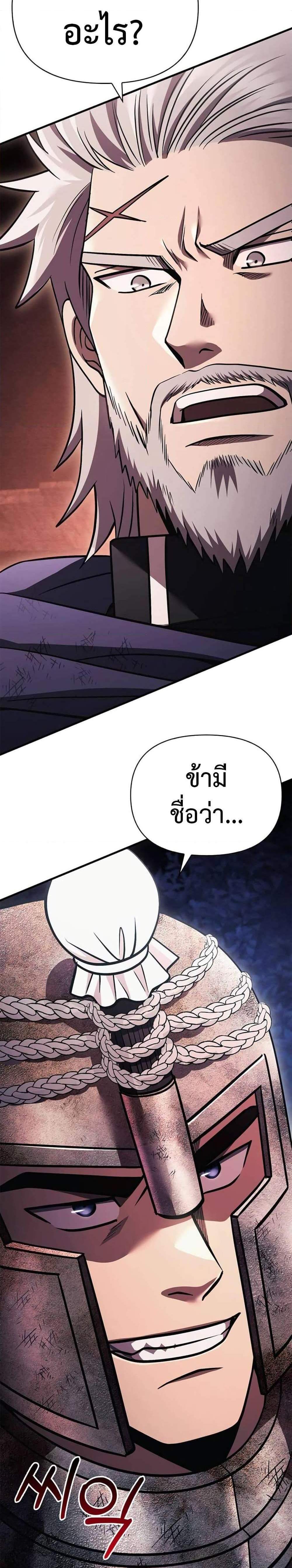 Surviving the Game as a Barbarian เอาชีวิตรอดในเกมฉบับคนเถื่อน แปลไทย