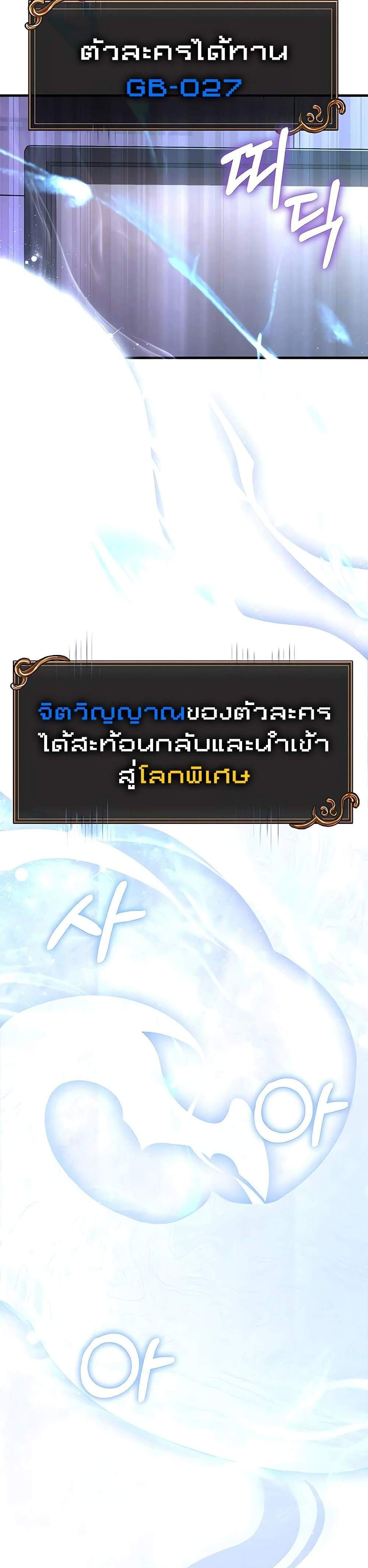 Surviving the Game as a Barbarian เอาชีวิตรอดในเกมฉบับคนเถื่อน แปลไทย