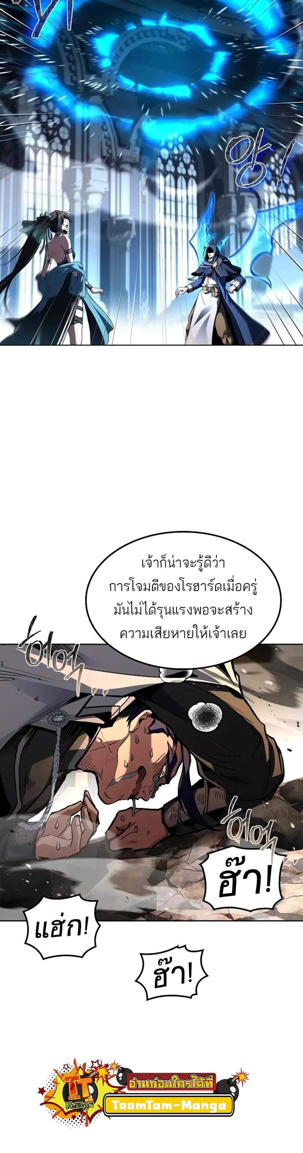 A Wizard’s Restaurant ฉันจะเป็นให้ได้เลยมาสเตอร์เชฟในต่างโลก แปลไทย