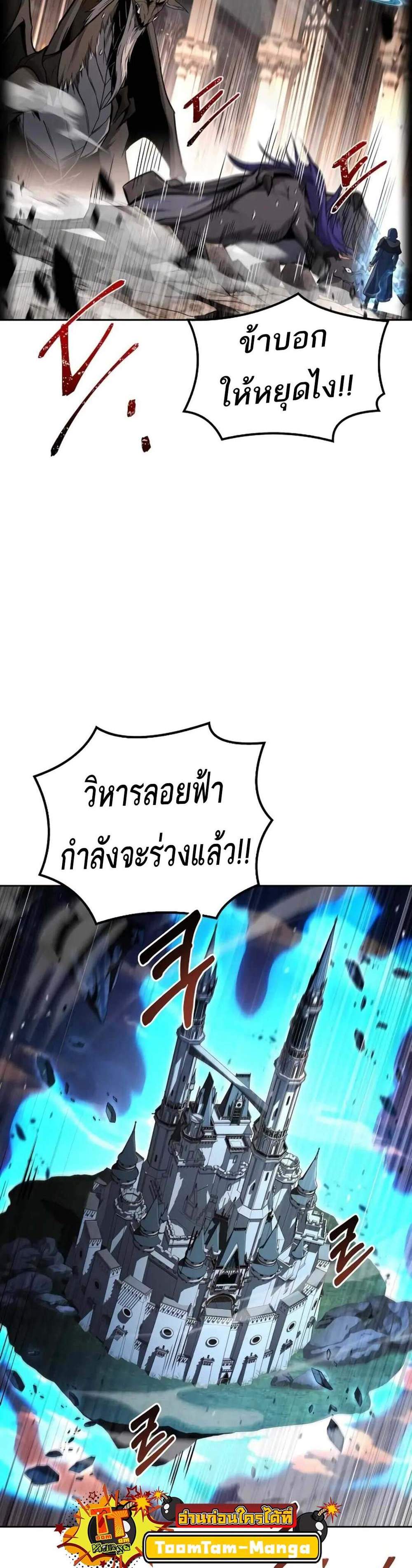 A Wizard’s Restaurant ฉันจะเป็นให้ได้เลยมาสเตอร์เชฟในต่างโลก แปลไทย