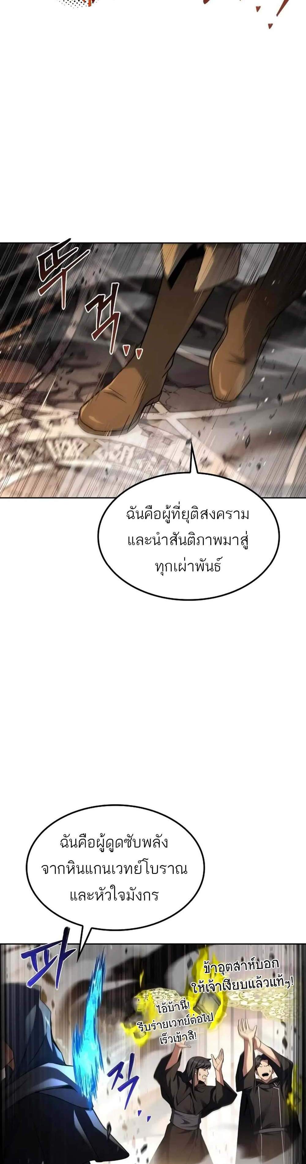 A Wizard’s Restaurant ฉันจะเป็นให้ได้เลยมาสเตอร์เชฟในต่างโลก แปลไทย