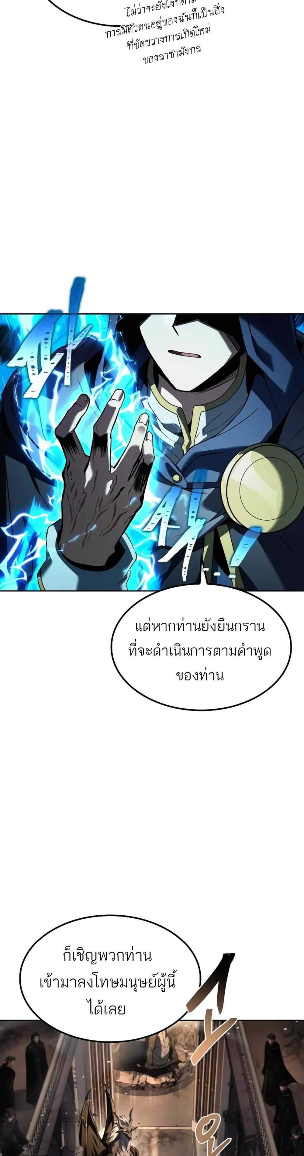 A Wizard’s Restaurant ฉันจะเป็นให้ได้เลยมาสเตอร์เชฟในต่างโลก แปลไทย