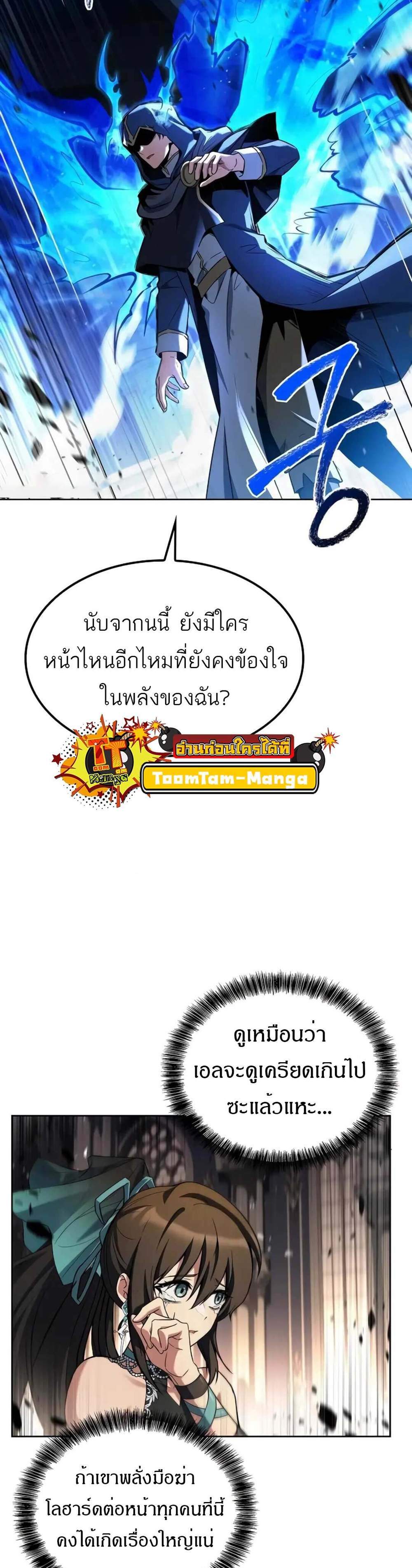 A Wizard’s Restaurant ฉันจะเป็นให้ได้เลยมาสเตอร์เชฟในต่างโลก แปลไทย