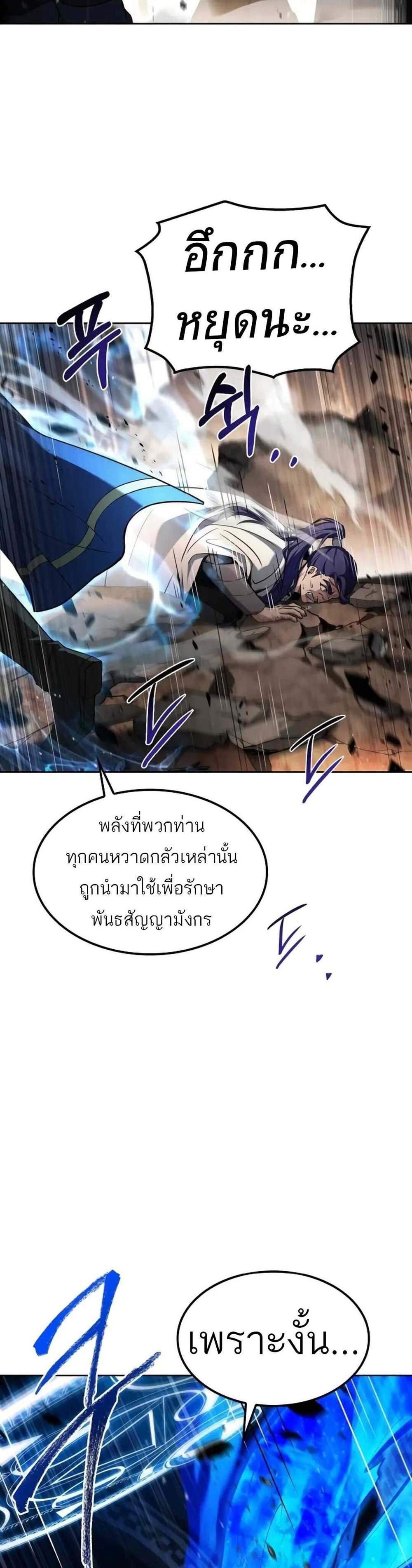 A Wizard’s Restaurant ฉันจะเป็นให้ได้เลยมาสเตอร์เชฟในต่างโลก แปลไทย