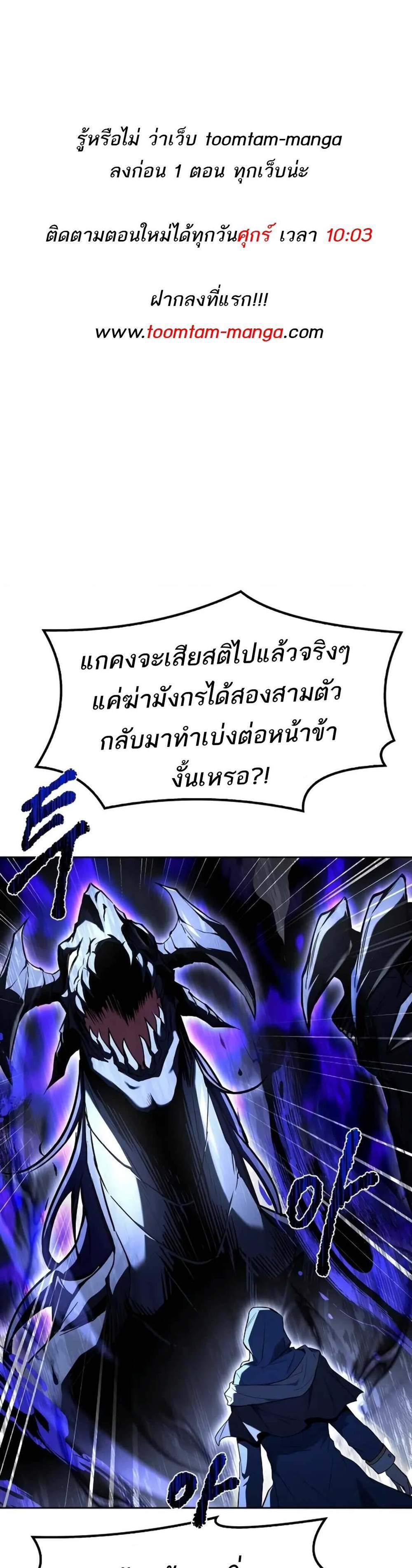 A Wizard’s Restaurant ฉันจะเป็นให้ได้เลยมาสเตอร์เชฟในต่างโลก แปลไทย