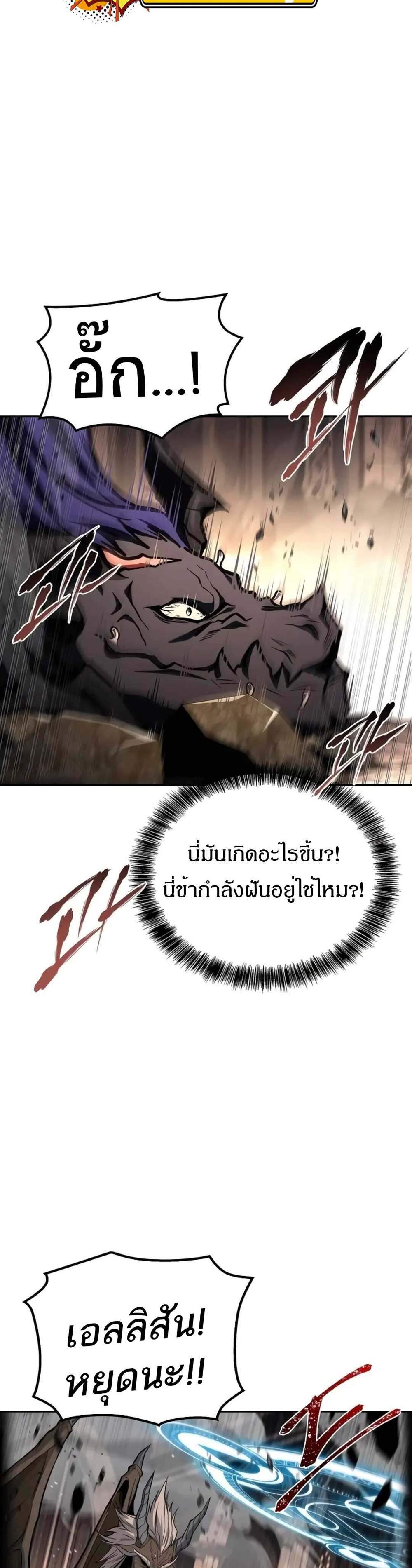 A Wizard’s Restaurant ฉันจะเป็นให้ได้เลยมาสเตอร์เชฟในต่างโลก แปลไทย