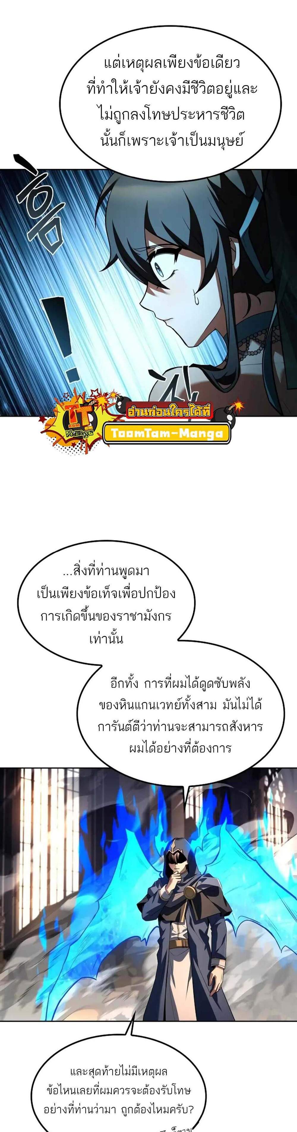 A Wizard’s Restaurant ฉันจะเป็นให้ได้เลยมาสเตอร์เชฟในต่างโลก แปลไทย