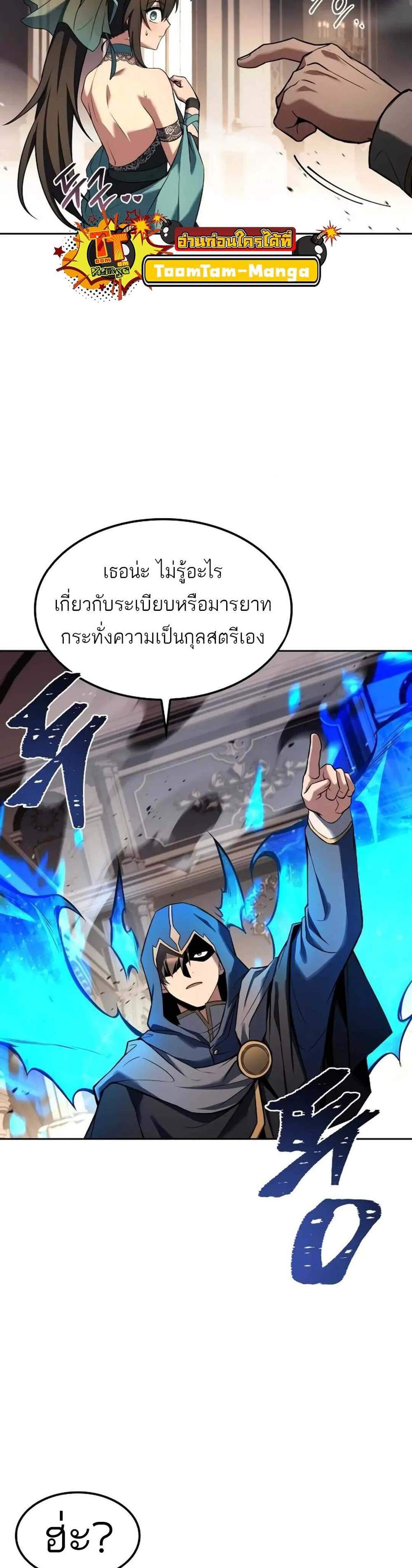 A Wizard’s Restaurant ฉันจะเป็นให้ได้เลยมาสเตอร์เชฟในต่างโลก แปลไทย