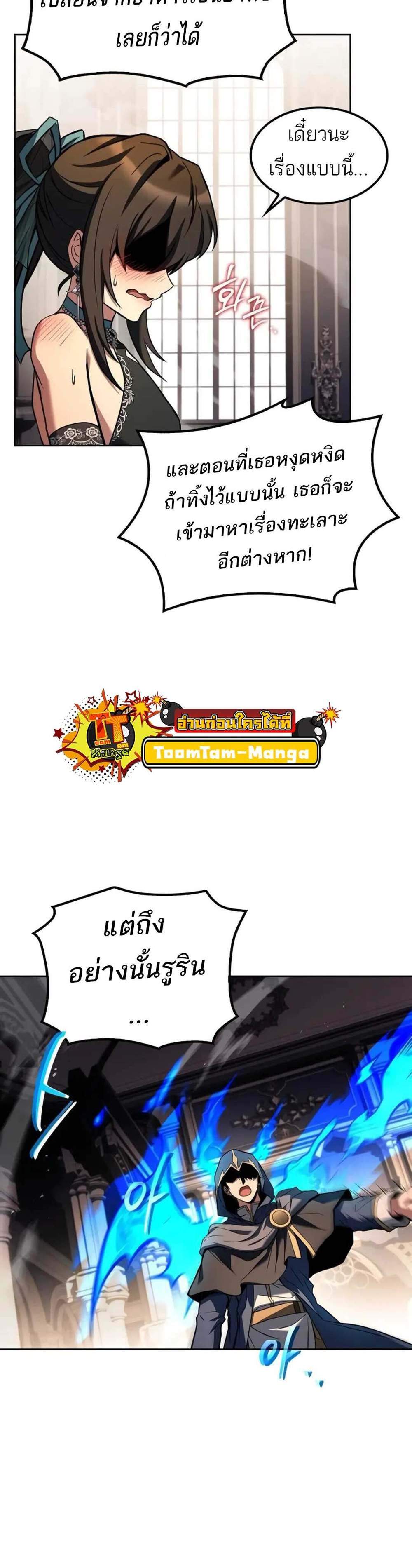 A Wizard’s Restaurant ฉันจะเป็นให้ได้เลยมาสเตอร์เชฟในต่างโลก แปลไทย