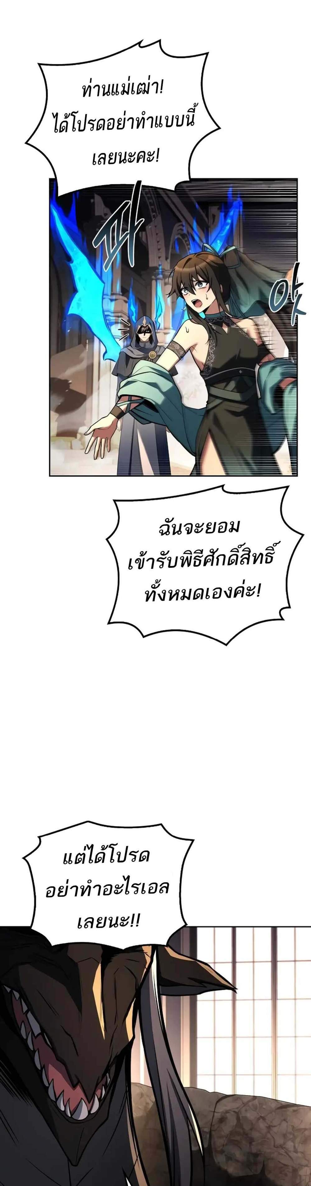 A Wizard’s Restaurant ฉันจะเป็นให้ได้เลยมาสเตอร์เชฟในต่างโลก แปลไทย