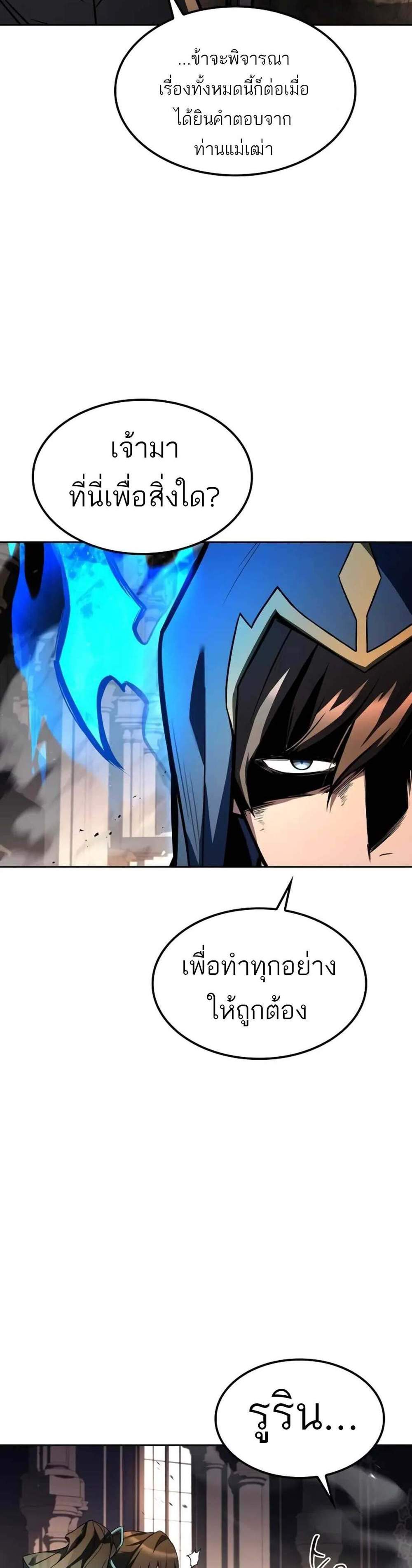 A Wizard’s Restaurant ฉันจะเป็นให้ได้เลยมาสเตอร์เชฟในต่างโลก แปลไทย
