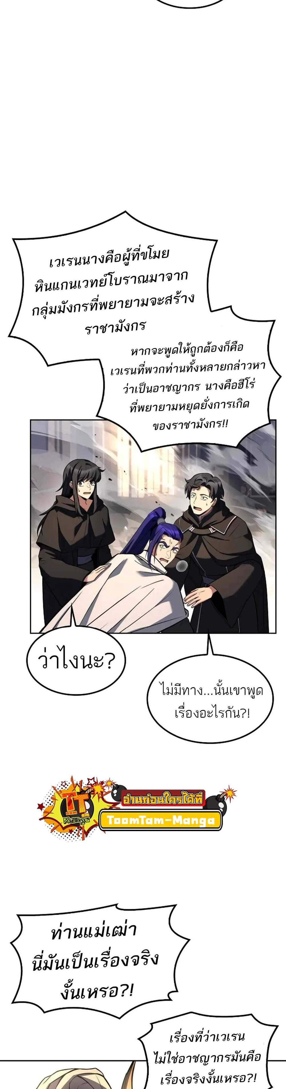 A Wizard’s Restaurant ฉันจะเป็นให้ได้เลยมาสเตอร์เชฟในต่างโลก แปลไทย