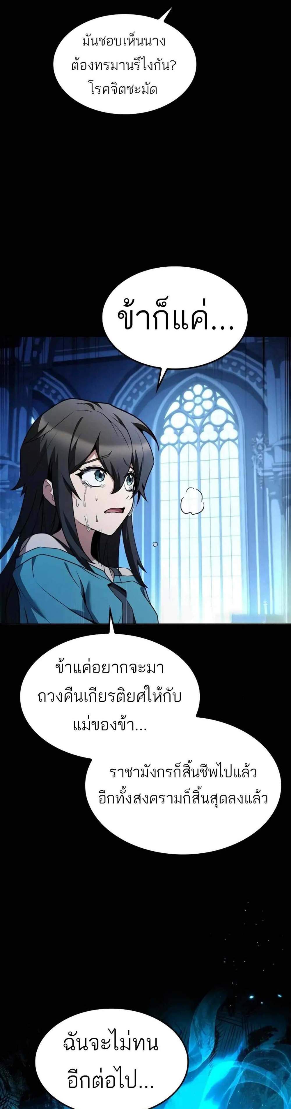 A Wizard’s Restaurant ฉันจะเป็นให้ได้เลยมาสเตอร์เชฟในต่างโลก แปลไทย