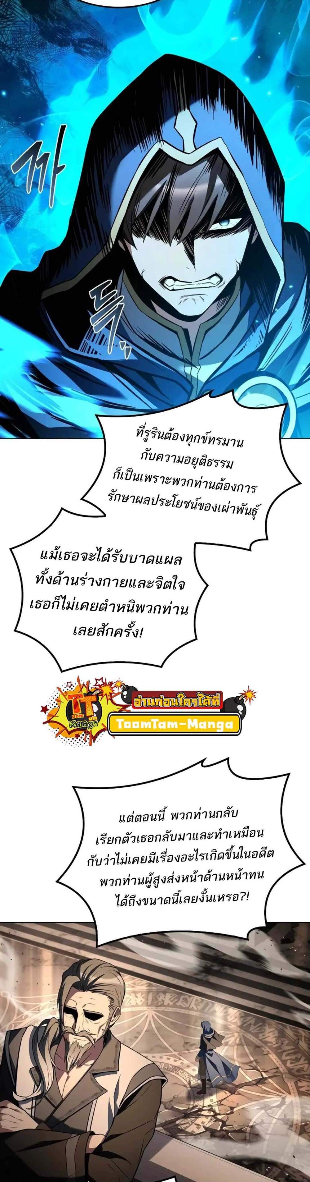 A Wizard’s Restaurant ฉันจะเป็นให้ได้เลยมาสเตอร์เชฟในต่างโลก แปลไทย