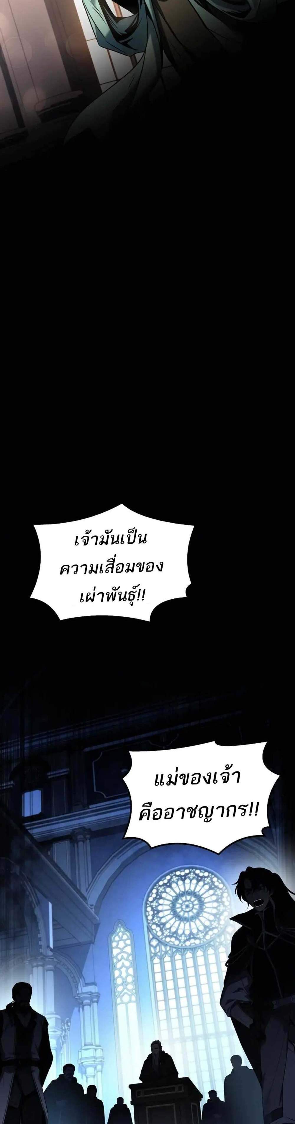 A Wizard’s Restaurant ฉันจะเป็นให้ได้เลยมาสเตอร์เชฟในต่างโลก แปลไทย
