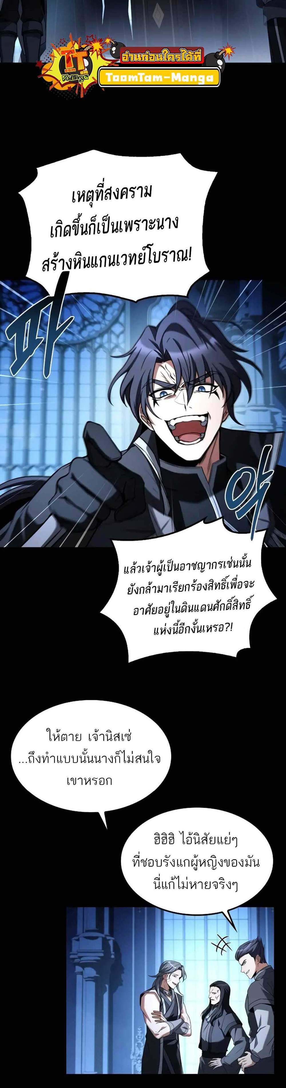 A Wizard’s Restaurant ฉันจะเป็นให้ได้เลยมาสเตอร์เชฟในต่างโลก แปลไทย