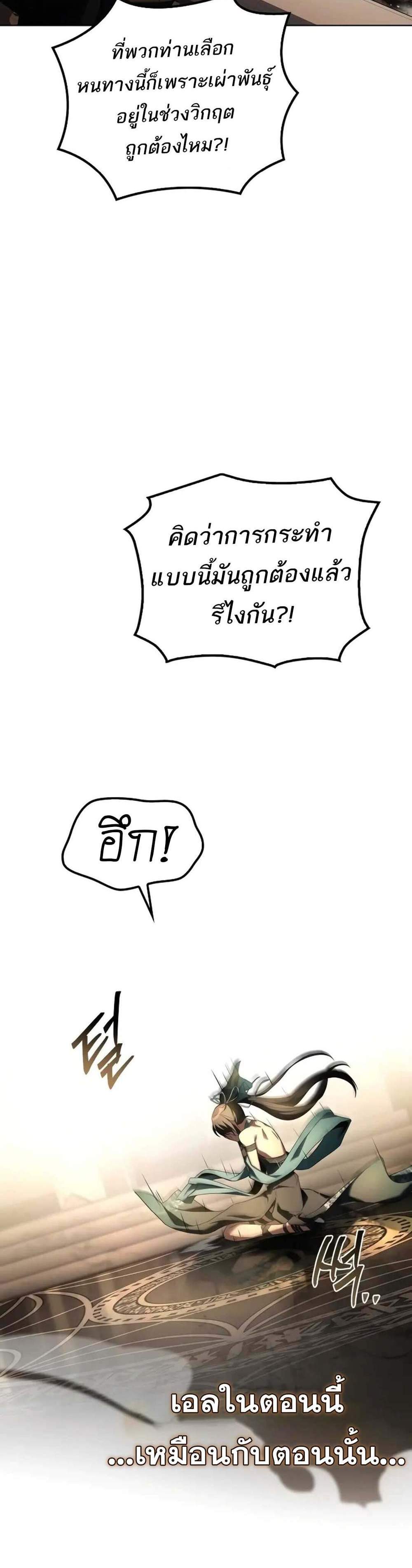 A Wizard’s Restaurant ฉันจะเป็นให้ได้เลยมาสเตอร์เชฟในต่างโลก แปลไทย