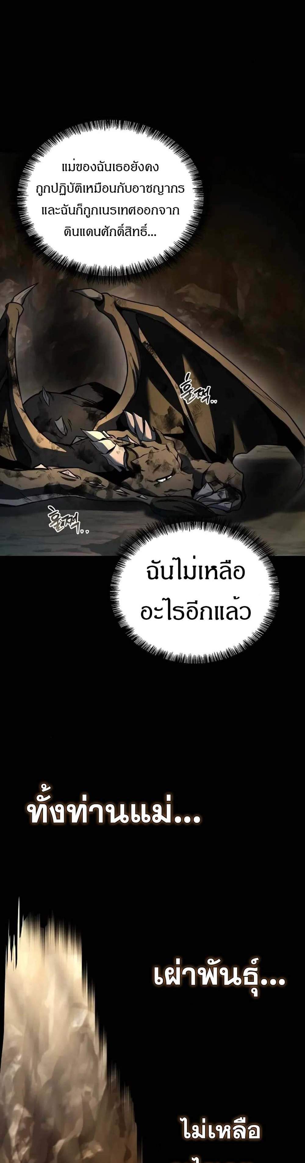 A Wizard’s Restaurant ฉันจะเป็นให้ได้เลยมาสเตอร์เชฟในต่างโลก แปลไทย