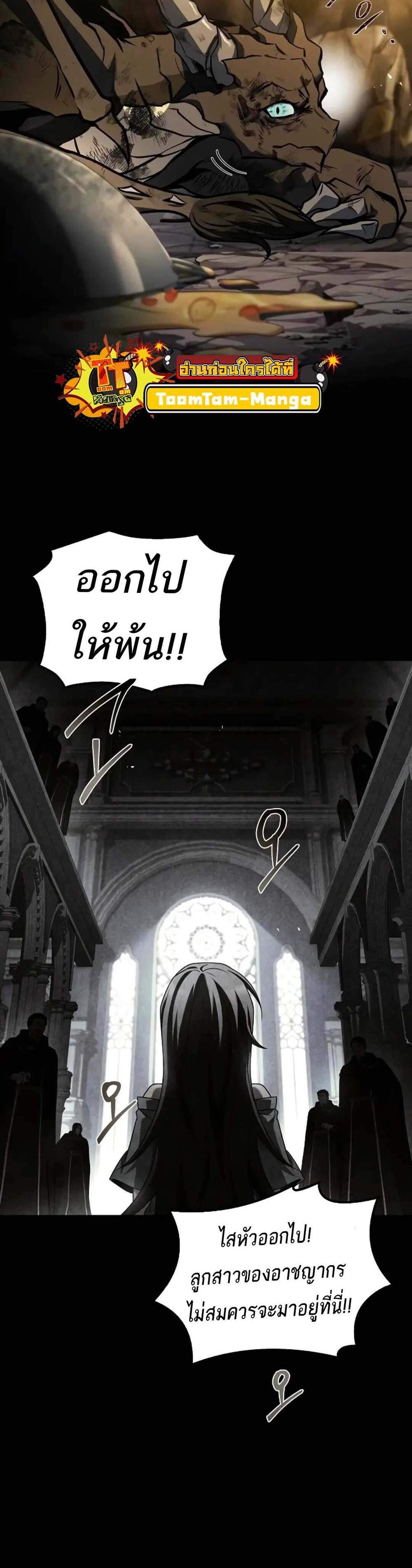 A Wizard’s Restaurant ฉันจะเป็นให้ได้เลยมาสเตอร์เชฟในต่างโลก แปลไทย