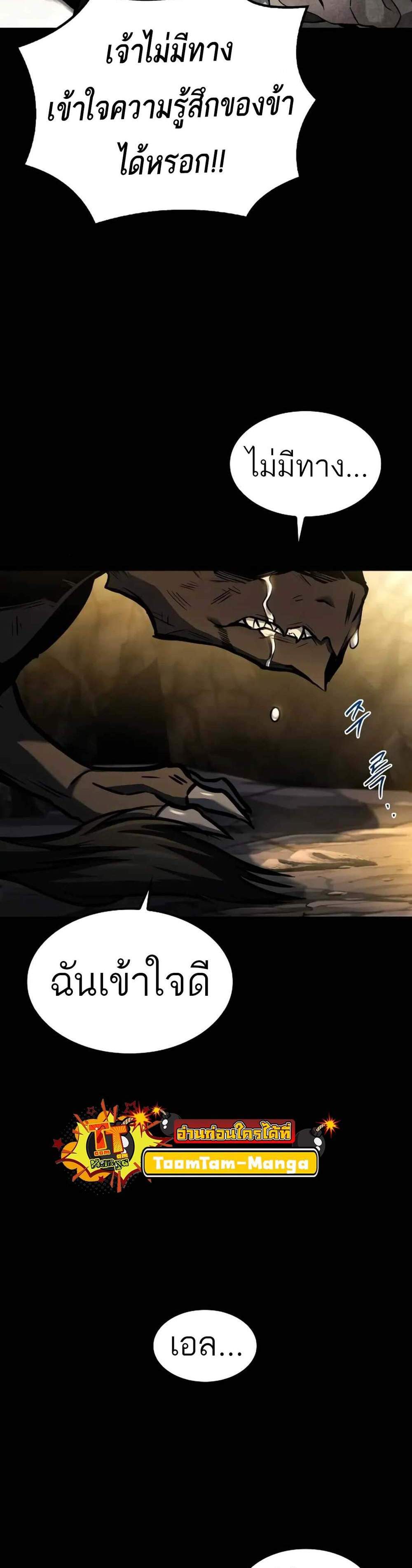 A Wizard’s Restaurant ฉันจะเป็นให้ได้เลยมาสเตอร์เชฟในต่างโลก แปลไทย