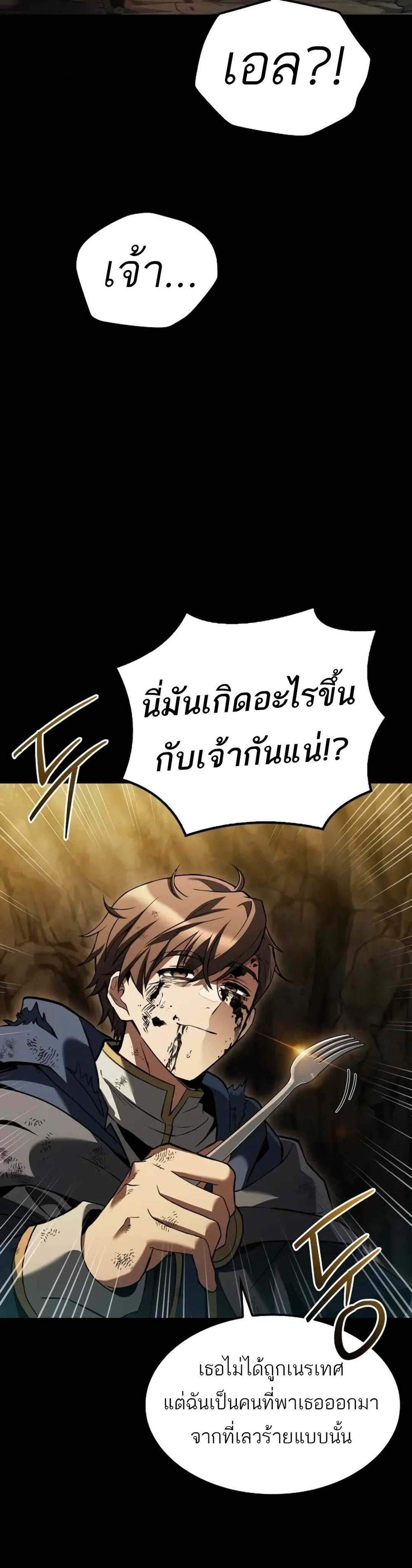A Wizard’s Restaurant ฉันจะเป็นให้ได้เลยมาสเตอร์เชฟในต่างโลก แปลไทย