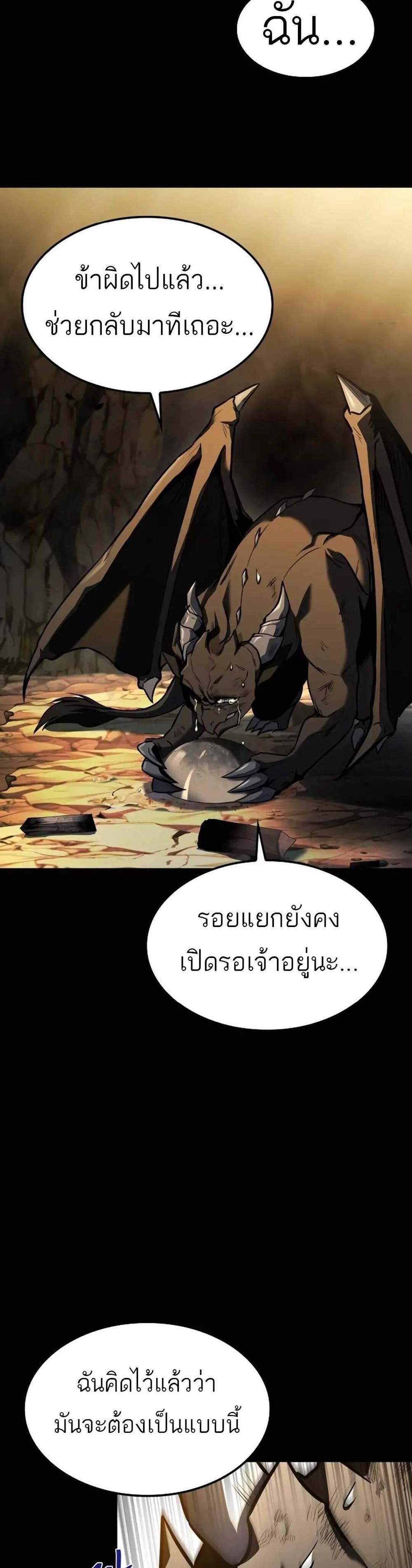 A Wizard’s Restaurant ฉันจะเป็นให้ได้เลยมาสเตอร์เชฟในต่างโลก แปลไทย