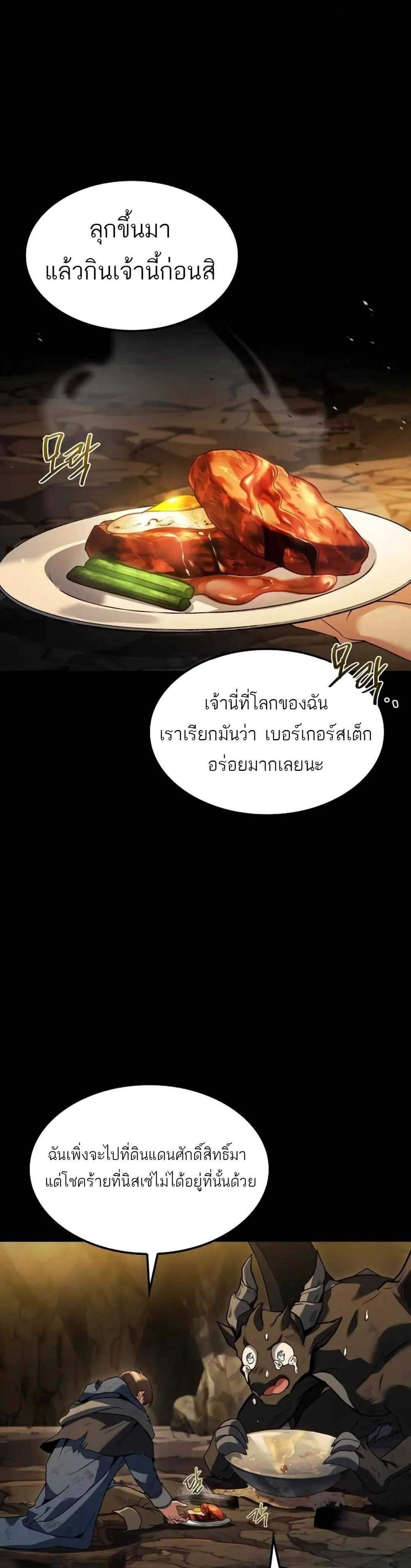 A Wizard’s Restaurant ฉันจะเป็นให้ได้เลยมาสเตอร์เชฟในต่างโลก แปลไทย