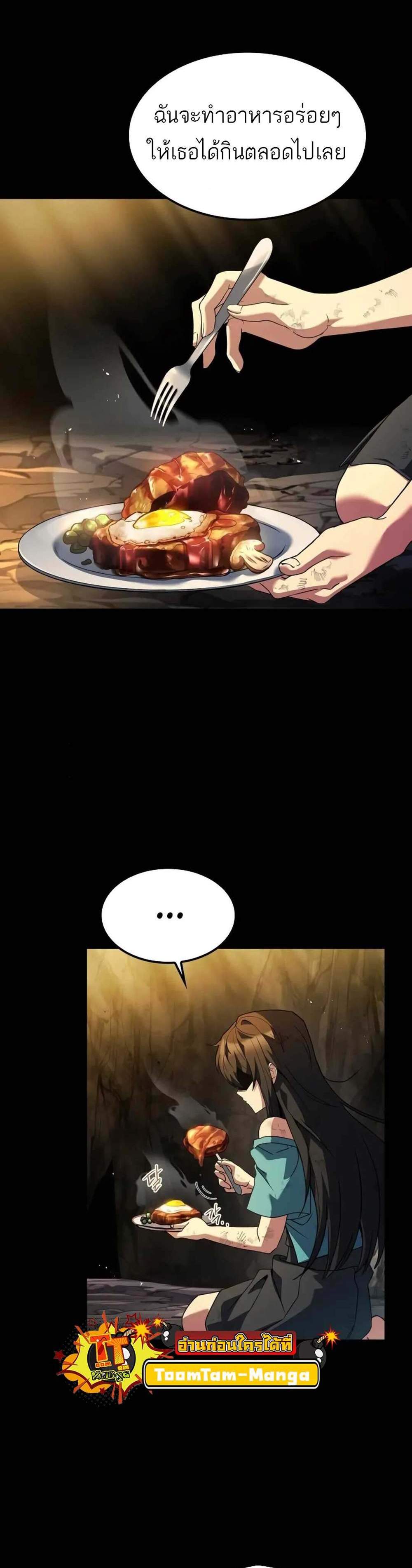 A Wizard’s Restaurant ฉันจะเป็นให้ได้เลยมาสเตอร์เชฟในต่างโลก แปลไทย