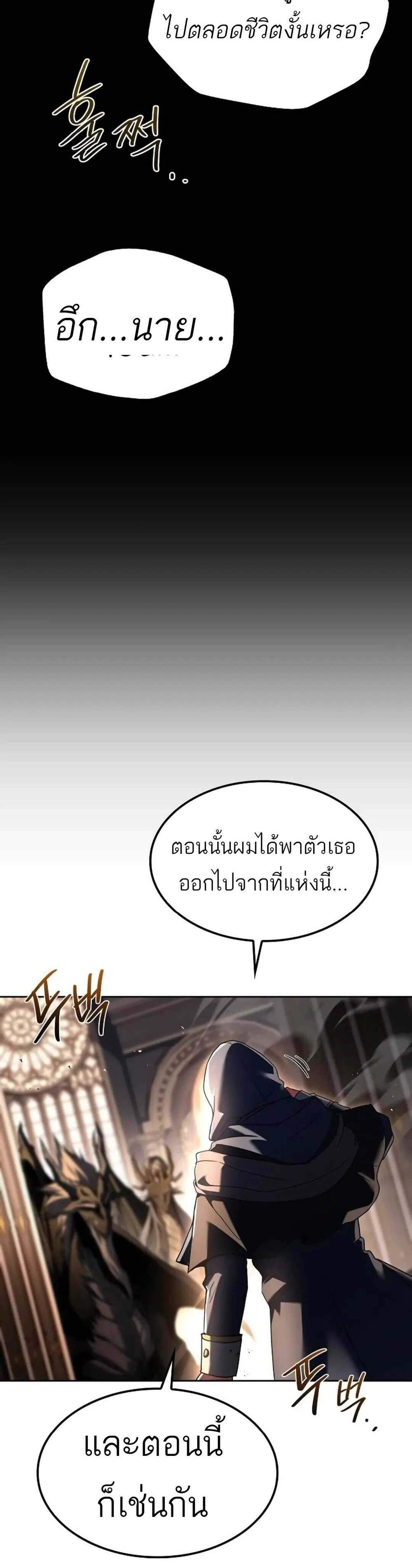 A Wizard’s Restaurant ฉันจะเป็นให้ได้เลยมาสเตอร์เชฟในต่างโลก แปลไทย