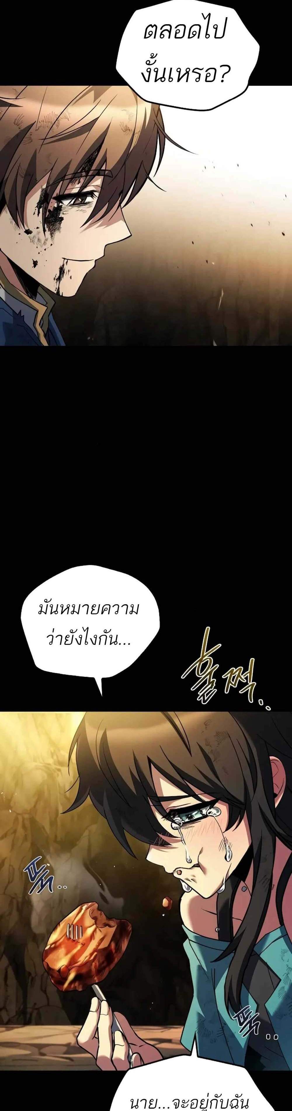 A Wizard’s Restaurant ฉันจะเป็นให้ได้เลยมาสเตอร์เชฟในต่างโลก แปลไทย