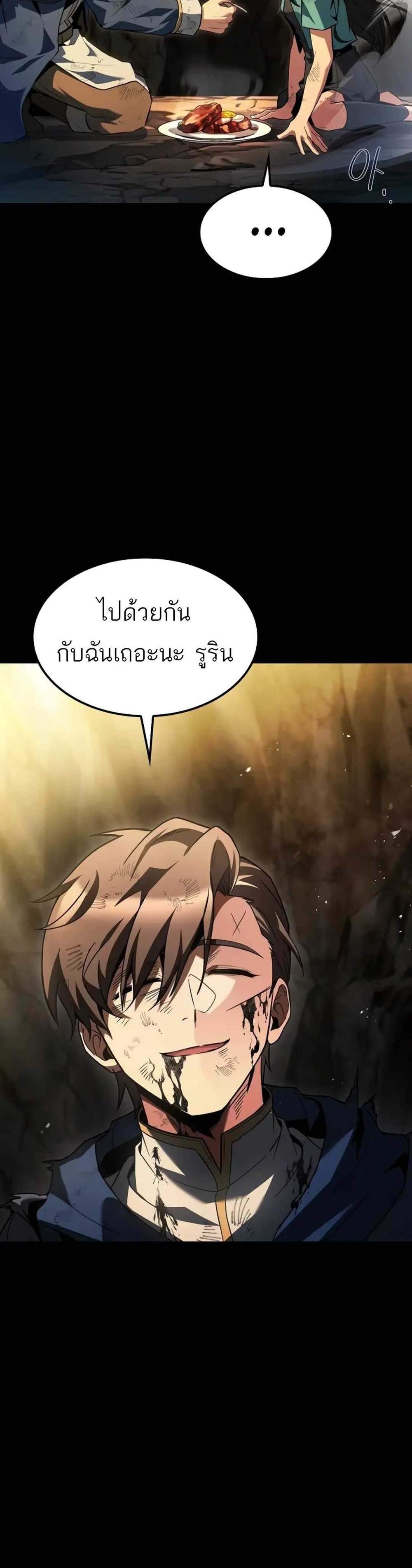 A Wizard’s Restaurant ฉันจะเป็นให้ได้เลยมาสเตอร์เชฟในต่างโลก แปลไทย