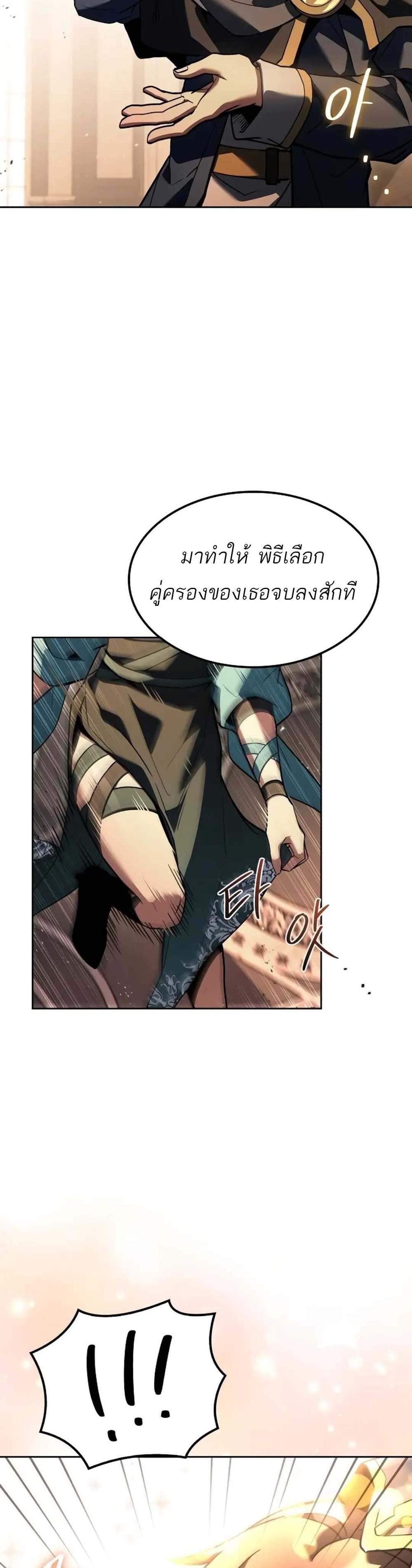 A Wizard’s Restaurant ฉันจะเป็นให้ได้เลยมาสเตอร์เชฟในต่างโลก แปลไทย