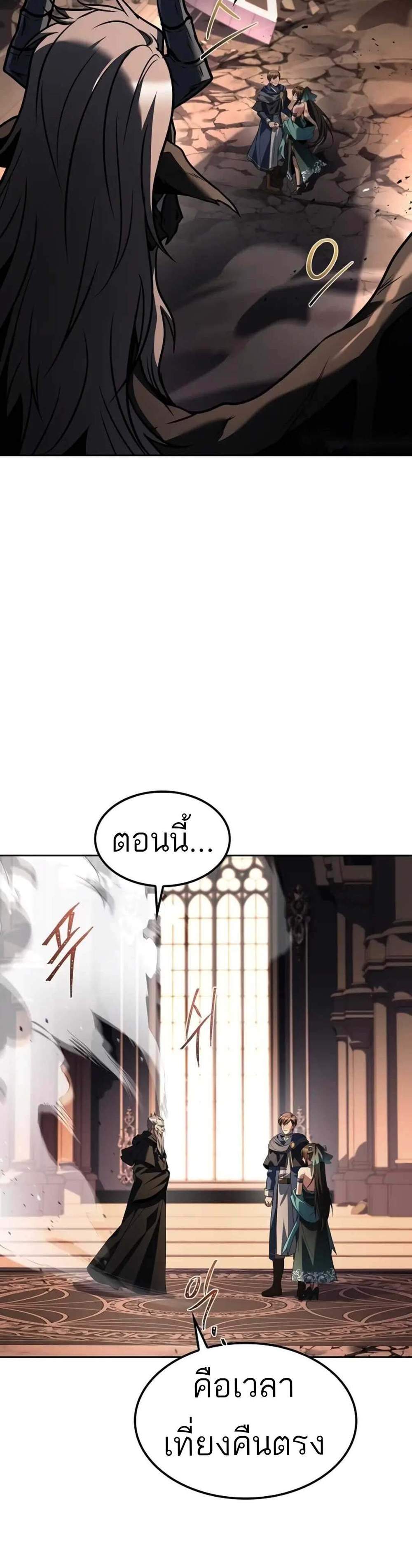 A Wizard’s Restaurant ฉันจะเป็นให้ได้เลยมาสเตอร์เชฟในต่างโลก แปลไทย
