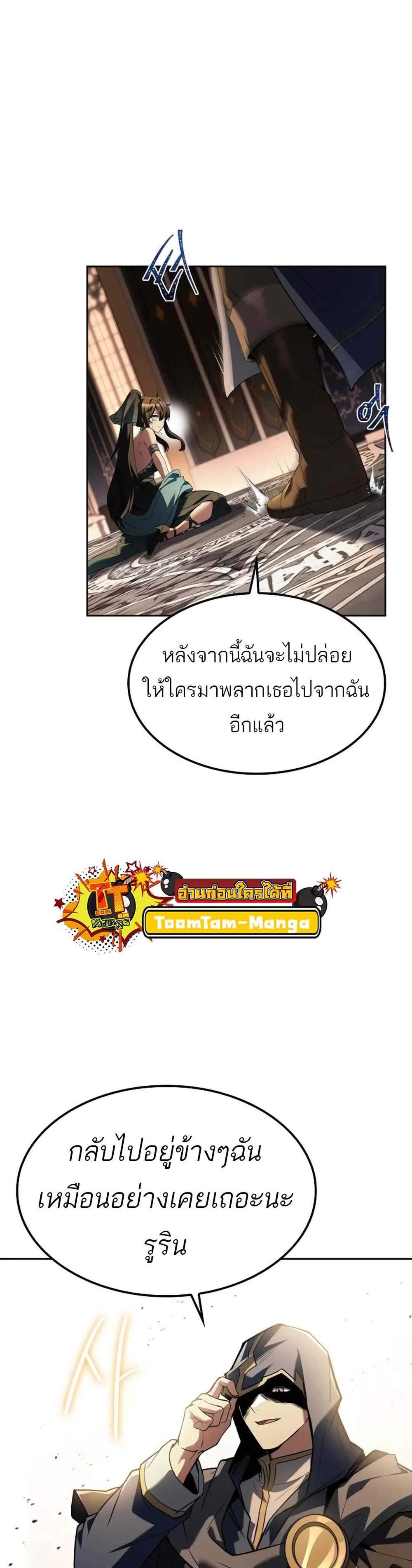 A Wizard’s Restaurant ฉันจะเป็นให้ได้เลยมาสเตอร์เชฟในต่างโลก แปลไทย