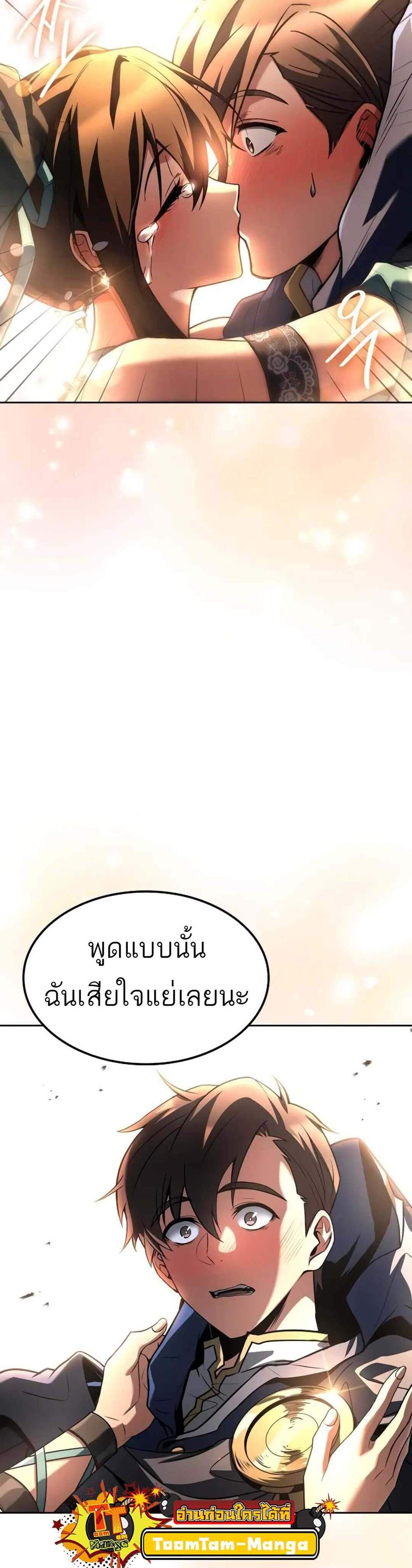 A Wizard’s Restaurant ฉันจะเป็นให้ได้เลยมาสเตอร์เชฟในต่างโลก แปลไทย
