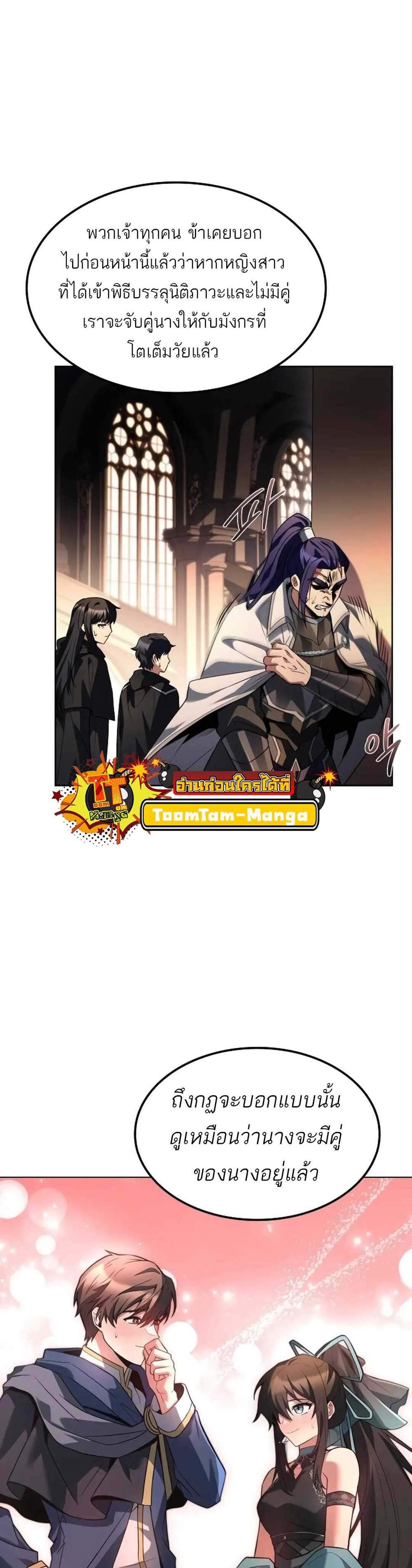 A Wizard’s Restaurant ฉันจะเป็นให้ได้เลยมาสเตอร์เชฟในต่างโลก แปลไทย