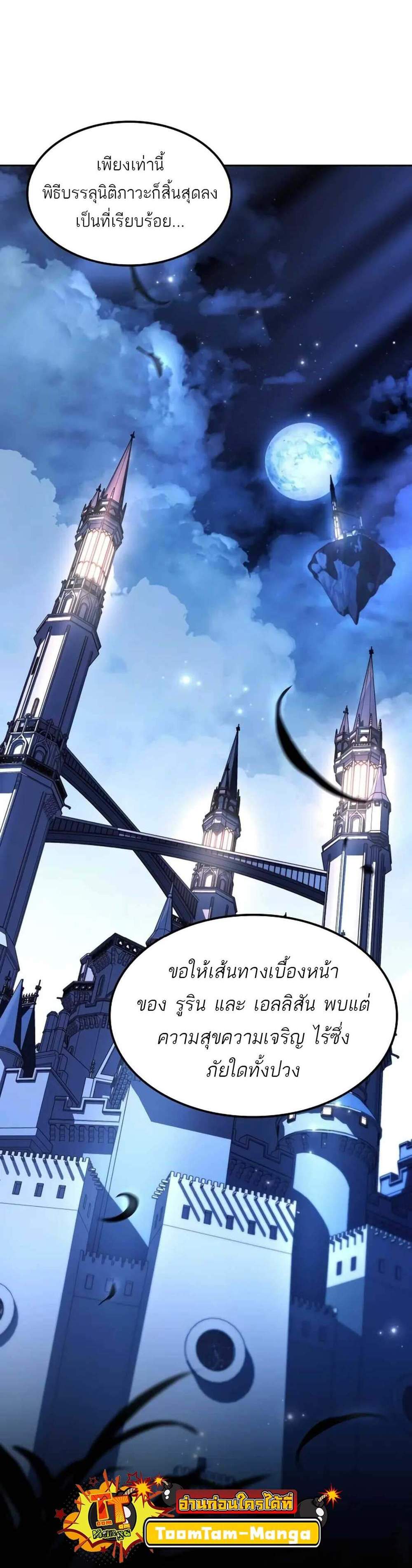 A Wizard’s Restaurant ฉันจะเป็นให้ได้เลยมาสเตอร์เชฟในต่างโลก แปลไทย