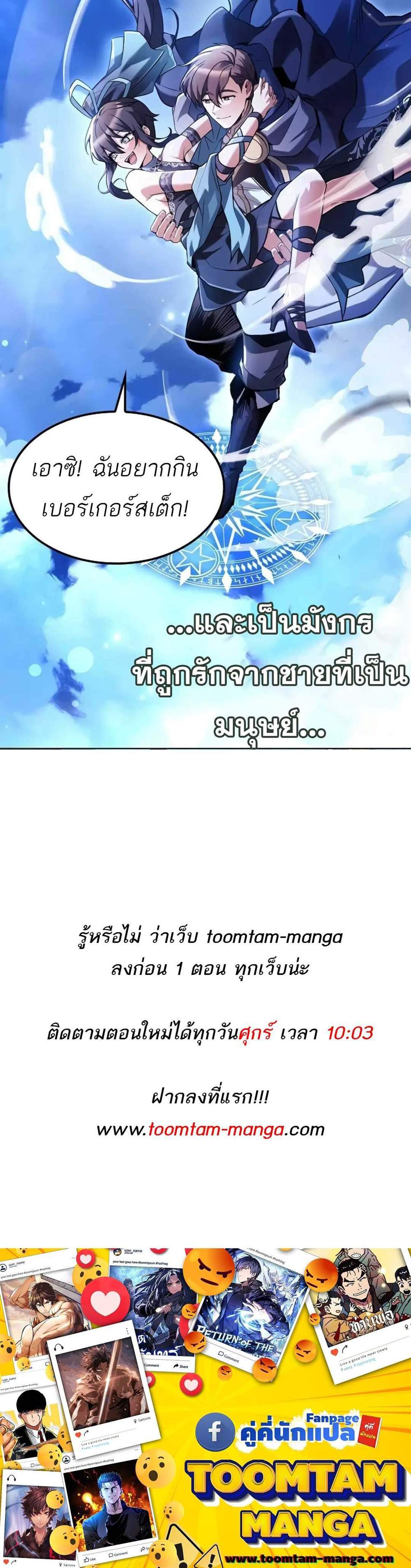 A Wizard’s Restaurant ฉันจะเป็นให้ได้เลยมาสเตอร์เชฟในต่างโลก แปลไทย