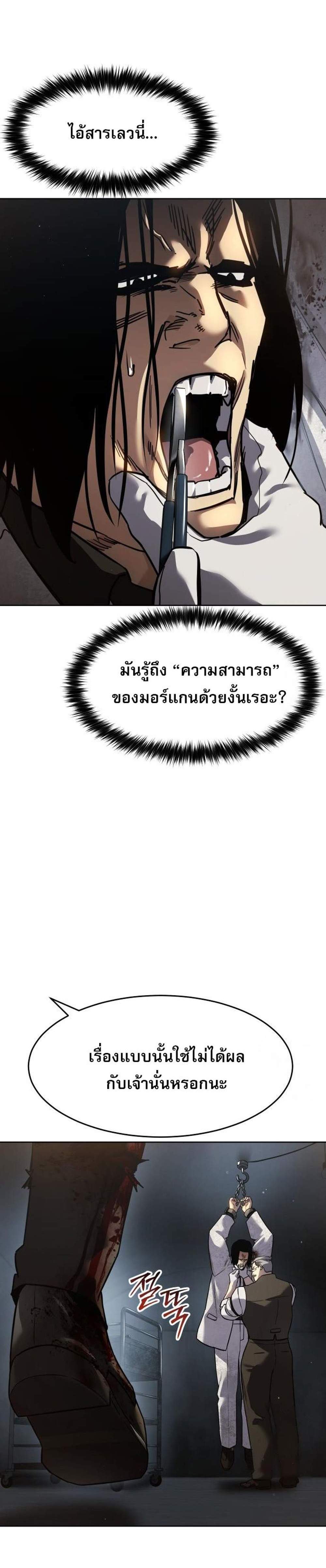Laws of The Good Child แปลไทย