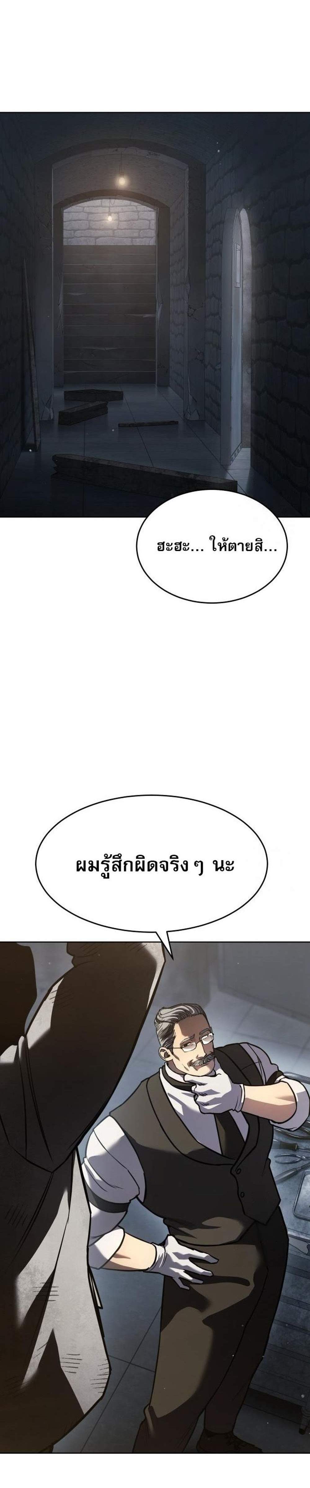 Laws of The Good Child แปลไทย